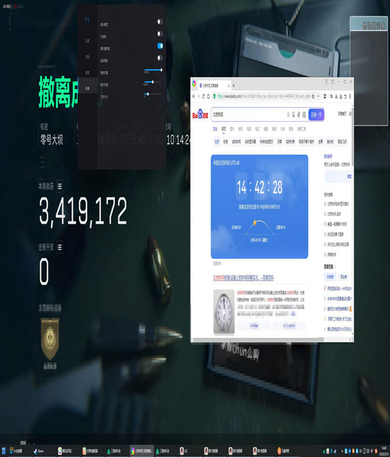 三角洲科技透视手游透视自瞄效果